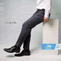 ราคา กางเกงสแล็ค ขากระบอกเล็กผ้ายืด สีดำ กรม กากี เทาเข้ม เนื้อผ้าคุณภาพดี ใส่สบาย (10324647979)