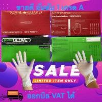 ราคา Latex gloves ถุงมือยาง ถุงมือแพทย์ ถุงมือทำงาน ถุงมือทำอาหาร มีแป้ง เกรดเอส่งออก มีแป้ง กล่องละ 100 ชิ้น ถุงมือแพทย์ ของแท้ 100 ถุงมือหมอฟัน (1729816917)