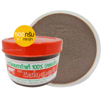ราคา กะปิ กะปิเคยตาดำแท้ 100 คลองโคน ตรา แม่กลอง ขนาด 500 กรัม X 1 กระปุก MFG 131222 (12696665361)