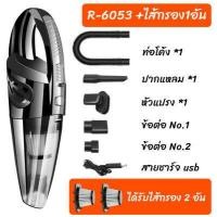 ราคา พร้อมส่ง เครื่องดูดฝุ่น เครื่องดูดฝุ่นมือถือ เครื่องดูดเอนกประสงค์ใช้ได้ทั้งในบ้านและในรถ เครื่องดูดฝุ่น ไร้สาย (16096906428)
