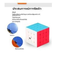 ราคา ลูกบิด รูบิคผึกสมอง ทรงลูกบาศก์ 3x3x3 ฝึกสมอง เพิ่มไอคิว ลื่น ทน DianSheng White Rubik s Cube Magic Square 3 Layers (16242117760)