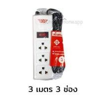 ราคา รางปลั๊กไฟ ปลั๊กพ่วง 3 เมตร 5 เมตร 10 เมตร รางสายไฟ รางปลั๊ก รางปลั๊กคอม (8129803858)