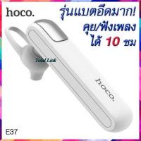 ราคา แบตอึดมาก10ชม หูฟังบลูทูธ hoco E37 แบบข้างเดียว ใช้คุย ฟังเพลง ได้นานถึง 10ชม ใช้ได้ทุกรุ่น ทุกยี่ห้อ สแตนด์บายสูงสุด 340 ชม Wireless headset hoco E37 (653844532)