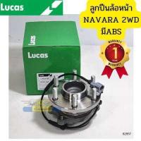 ราคา ลูกปืนล้อหน้า ดุมล้อหน้า NISSAN NAVARA D40 2WD มีABS LHT071SP LUCAS รับประกัน1ปี 82957 (15095731416)