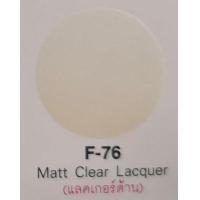 ราคา สีสเปรย์ สีพ่นรถยนต์ เลย์แลนด์ กลุ่มสี เงิน ขาว ดำ แลคเกอร์ รองพื้นกันสนิม Leyland (13790720593)