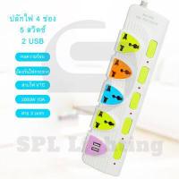 ราคา ปลั๊กไฟ 7 ช่อง 2500 W ปลั๊กพ่วง ปลั๊กสามตา ปลั๊กสายต่อพ่วง ปลั๊กไฟ usb ปลั๊กชาร์จ USB รางปลั๊กไฟ สายยาว 3 5 เมตร (15271357026)