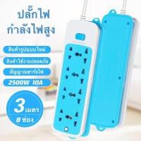 ราคา ปลั๊กไฟ 7 ช่อง 2500 W ปลั๊กพ่วง ปลั๊กสามตา ปลั๊กสายต่อพ่วง ปลั๊กไฟ usb ปลั๊กชาร์จ USB รางปลั๊กไฟ สายยาว 3 5 เมตร (5393036693)