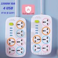 ราคา ปลั๊กไฟ 7 ช่อง 2500 W ปลั๊กพ่วง ปลั๊กสามตา ปลั๊กสายต่อพ่วง ปลั๊กไฟ usb ปลั๊กชาร์จ USB รางปลั๊กไฟ สายยาว 3 5 เมตร (15271357028)