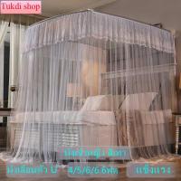 ราคา พร้อมส่ง มุ้งกันยุง มุ้ง มุ้งเลื่อน ทรงมุ้งเจ้าหญิง มุ้งตกแต่งห้องนอน พร้อมโครง ทรงU Shape สไตล์ยุโรป วินเทจ มุ้ง 4 ฟุต5ฟุต 6ฟุต 6 6ฟุต (13639162920)