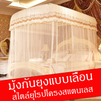 ราคา พร้อมส่ง มุ้งกันยุง มุ้ง มุ้งเลื่อน ทรงมุ้งเจ้าหญิง มุ้งตกแต่งห้องนอน พร้อมโครง ทรงU Shape สไตล์ยุโรป วินเทจ มุ้ง 4 ฟุต5ฟุต 6ฟุต 6 6ฟุต (13639162921)