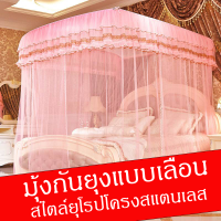 ราคา พร้อมส่ง มุ้งกันยุง มุ้ง มุ้งเลื่อน ทรงมุ้งเจ้าหญิง มุ้งตกแต่งห้องนอน พร้อมโครง ทรงU Shape สไตล์ยุโรป วินเทจ มุ้ง 4 ฟุต5ฟุต 6ฟุต 6 6ฟุต (13639162902)