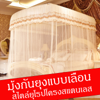 ราคา พร้อมส่ง มุ้งกันยุง มุ้ง มุ้งเลื่อน ทรงมุ้งเจ้าหญิง มุ้งตกแต่งห้องนอน พร้อมโครง ทรงU Shape สไตล์ยุโรป วินเทจ มุ้ง 4 ฟุต5ฟุต 6ฟุต 6 6ฟุต (13639162910)