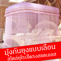 ราคา พร้อมส่ง มุ้งกันยุง มุ้ง มุ้งเลื่อน ทรงมุ้งเจ้าหญิง มุ้งตกแต่งห้องนอน พร้อมโครง ทรงU Shape สไตล์ยุโรป วินเทจ มุ้ง 4 ฟุต5ฟุต 6ฟุต 6 6ฟุต (13639162915)