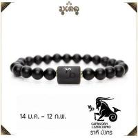 ราคา กำไลหิน 12ราศี หินนิลด้าน หินแท้ หินมงคล หินมงคลนำโชค สัญลักษณ์ 12ราศี ขนาด 8 มิล รับเงินทอง การงานดี ค้าขายดี เสริมโชคลาภ ร่ำรวย สุขภาพดี (15158767118)