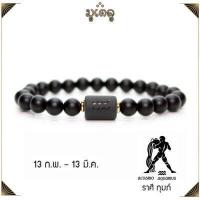 ราคา กำไลหิน 12ราศี หินนิลด้าน หินแท้ หินมงคล หินมงคลนำโชค สัญลักษณ์ 12ราศี ขนาด 8 มิล รับเงินทอง การงานดี ค้าขายดี เสริมโชคลาภ ร่ำรวย สุขภาพดี (15158767119)