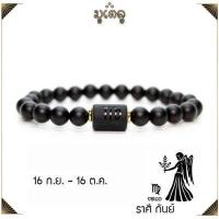 ราคา กำไลหิน 12ราศี หินนิลด้าน หินแท้ หินมงคล หินมงคลนำโชค สัญลักษณ์ 12ราศี ขนาด 8 มิล รับเงินทอง การงานดี ค้าขายดี เสริมโชคลาภ ร่ำรวย สุขภาพดี (15158767126)