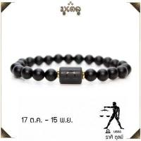 ราคา กำไลหิน 12ราศี หินนิลด้าน หินแท้ หินมงคล หินมงคลนำโชค สัญลักษณ์ 12ราศี ขนาด 8 มิล รับเงินทอง การงานดี ค้าขายดี เสริมโชคลาภ ร่ำรวย สุขภาพดี (15158767127)