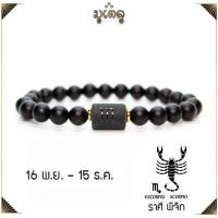 ราคา กำไลหิน 12ราศี หินนิลด้าน หินแท้ หินมงคล หินมงคลนำโชค สัญลักษณ์ 12ราศี ขนาด 8 มิล รับเงินทอง การงานดี ค้าขายดี เสริมโชคลาภ ร่ำรวย สุขภาพดี (15158767128)