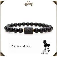 ราคา กำไลหิน 12ราศี หินนิลด้าน หินแท้ หินมงคล หินมงคลนำโชค สัญลักษณ์ 12ราศี ขนาด 8 มิล รับเงินทอง การงานดี ค้าขายดี เสริมโชคลาภ ร่ำรวย สุขภาพดี (15158767121)