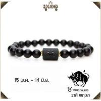 ราคา กำไลหิน 12ราศี หินนิลด้าน หินแท้ หินมงคล หินมงคลนำโชค สัญลักษณ์ 12ราศี ขนาด 8 มิล รับเงินทอง การงานดี ค้าขายดี เสริมโชคลาภ ร่ำรวย สุขภาพดี (15158767122)