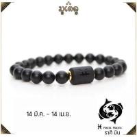 ราคา กำไลหิน 12ราศี หินนิลด้าน หินแท้ หินมงคล หินมงคลนำโชค สัญลักษณ์ 12ราศี ขนาด 8 มิล รับเงินทอง การงานดี ค้าขายดี เสริมโชคลาภ ร่ำรวย สุขภาพดี (15158767120)