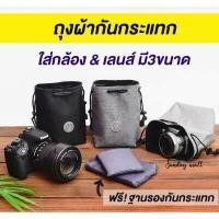 ราคา ถุงใส่กล้อง กระเป๋ากล้อง ถุงใส่เลนส์ DSLR Mirrorless ถุงใส่กล้องกันกระแทก (1374718780)