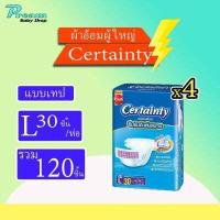 ราคา Certainty Tape ผ้าอ้อมผู้ใหญ่ เซอร์เทนตี้ แบบเทป ยกลัง 4 ห่อ (634044321)