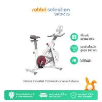 ราคา คูปองลดเพิ่ม 1 212 บาท Yesoul S3 จักรยานออกกำลังกายไม่ใช้ไฟฟ้า by Rabbit Selection Sports (8704727810)