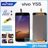 ราคา หน้าจอ Lcd vivo Y55 หน้าจอvivo หน้าจอ vivo Y55 จอชุด vivo Y55 จอ ทัช Lcd Display Touch For vivo Y55 (14839346979)