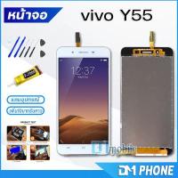 ราคา หน้าจอ Lcd vivo Y55 หน้าจอvivo หน้าจอ vivo Y55 จอชุด vivo Y55 จอ ทัช Lcd Display Touch For vivo Y55 (14839346976)