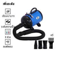 ราคา ไดร์เป่าขนหมาไดร์เป่าขนหมา เครื่องเป่าขนสุนัข ไดร์เป่าขนแมว ไดร์ไล่น้ำ 2800w เสียงเงียบ ลมแรง เป่าร้อนเย็นไดร์เป่าผมสำหรับสัตว์เลี้ยง ไดร์เป่าผมสำหรับสัตว์เลี้ยง (16725213718)