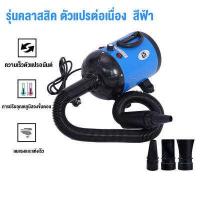 ราคา ไดร์เป่าขนหมาไดร์เป่าขนหมา เครื่องเป่าขนสุนัข ไดร์เป่าขนแมว ไดร์ไล่น้ำ 2800w เสียงเงียบ ลมแรง เป่าร้อนเย็นไดร์เป่าผมสำหรับสัตว์เลี้ยง ไดร์เป่าผมสำหรับสัตว์เลี้ยง (16600142994)