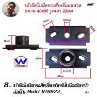 ราคา Winner ใบมีดรถตัดหญ้า HONDA 4ล้อ HRJ216 อะไหล่รถตัดหญ้า โครงยึดใบมีด (14761932782)