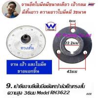 ราคา Winner ใบมีดรถตัดหญ้า HONDA 4ล้อ HRJ216 อะไหล่รถตัดหญ้า โครงยึดใบมีด (14761932783)