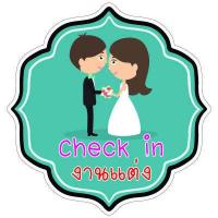 ราคา P322 ป้ายถืองานแต่ง ชุด2 ป้ายพร็อพ งานแต่ง ป้ายข้อความ ป้ายคำพูด ป้ายงานแต่ง ป้ายฟิวเจอร์บอร์ด ที่จับ (11962799827)