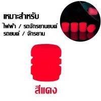 ราคา AutoHome จุกลมรถยนต์ เรืองแสง จุกลม จุกลมมอเตอร์ไซค์ จุ๊บลมรถยนต์ จุกยางรถยนต์ จุกปิดลมยาง จุกลมยางรถยนต์ E47 (15642846301)