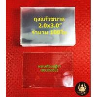 ราคา ชุดซีลพระ เครื่องประดับ (15028256356)