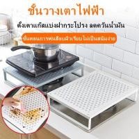 ราคา ชั้นวางของในครัว ชั้นวางเตาแม่เหล็กไฟฟ้าสแตนเลสฝาครอบป้องกันเตาแก๊ส 40 30 8cm ชั้นวางอเนกประสงค์ ชั้นวางขวดเครื่องปรุง (11441862199)