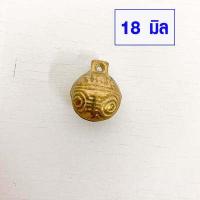 ราคา กระดิ่ง กระพรวน กระดิ่งทองเหลืองแท้ ระฆังทองเหลืองเสือจีนโบราณ กระดิ่งน้องหมาน้องแมว เสียงใสดังกังวาน กระดิ่งห้อยค (14541786338)