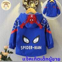 ราคา เสื้อกันหนาวเด็ก เสื้อกันหนาวด็กชาย กันลม กันแดด ได้ดี ผ้าหนา 2 ชั้น ผลิตจากเส้นใยโพลีเอสเตอร์ ด้านในเป็นผ้าร่ม (9435832728)