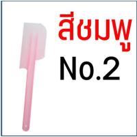 ราคา ส่งฟรี ไม้พายพลาสติก WANNA มีให้เลือก4ขนาด4สี ไม้พาย ไม้พายทำขนม พายซิลิโคน พายพลาสติก ไม้พายทำอาหาร ไม้พายซิลิโคน ไม้พายทาครีม ไม้พายทาเนย ไม้พายทาแยม (13850667362)