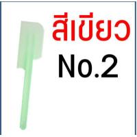 ราคา ส่งฟรี ไม้พายพลาสติก WANNA มีให้เลือก4ขนาด4สี ไม้พาย ไม้พายทำขนม พายซิลิโคน พายพลาสติก ไม้พายทำอาหาร ไม้พายซิลิโคน ไม้พายทาครีม ไม้พายทาเนย ไม้พายทาแยม (13850667361)
