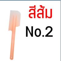 ราคา ส่งฟรี ไม้พายพลาสติก WANNA มีให้เลือก4ขนาด4สี ไม้พาย ไม้พายทำขนม พายซิลิโคน พายพลาสติก ไม้พายทำอาหาร ไม้พายซิลิโคน ไม้พายทาครีม ไม้พายทาเนย ไม้พายทาแยม (13850667363)