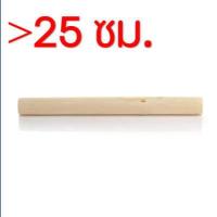 ราคา ส่งฟรี ไม้คลึงแป้ง WANNA มีให้เลือกซื้อ3ขนาด ไม้คลึงนวดแป้ง ไม้นวดคลึงแป้ง ไม้คลึง ไม้นวด Dough Rolling Pin ที่คลึงแป้ง ไม้รีดแป้ง ไม้คลึงแป้งโดว์ ไม้คลึงแป้งdough ที่นวดแป้ง (7793496148)