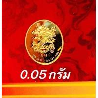 ราคา ขายราคาส่ง ทองแท่ง ทองแผ่น แผ่นทอง 0 05กรัม 0 1กรัม 0 2กรัม 0 3กรัม ทองแท้ 96 5 มีใบรับประกัน (13556407050)