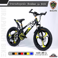 ราคา ผ่อน 0 จัดส่งฟรี จักรยานภูเขาเด็ก Ecoline รุ่น 819 วงล้อ 20 นิ้ว ล้อแม็ค ชุดเกียร์ 21 Sp อายุ 7 11 ขวบ ความสูงตั้งแต่ 120 145 ซม (3291804414)