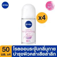 ราคา ส่งฟรี นีเวีย เอ็กซ์ตร้า ไวท์เทนนิ่ง โรลออน ระงับกลิ่นกาย สำหรับผู้หญิง 50มล 4ชิ้น NIVEA Extra Whitening Roll On 50ml 4 pcs โรลออน รักแร้ขาว (7915442756)