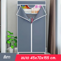 ราคา Yunhw ตู้ซิป ตู่เสื้อผ้า ตู้เสื้อผ้าpvc plastic ตู้เสื้อผ้าพลาสติก ตู้ผ้าใส่เสื้อ ตู้เสื้อผ้าใบ ตู้เสื้อผ้าพลาสติก เคลื่อนย้ายได้ ตู้เสื้อ (7228256791)