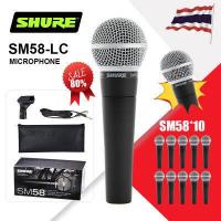 ราคา รับประกัน 2 ปี SHURE SM58 S LC Wired Microphone ไมโครโฟนแบบมีสาย SHURE SM58 S ไมโครโฟน รุ่น SM58S Dynamic Microphone ชัวร์ ไมค์ ไมค์สาย ไมค์ร้อง ไมค์พูด (17010023674)