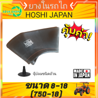 ราคา ยางในรถไถและรถเกษตร ขอบ14 18 ยี่ห้อ HOSHI JAPAN 6 50 14 7 50 15 7 50 16 7 50 18 (10349525326)